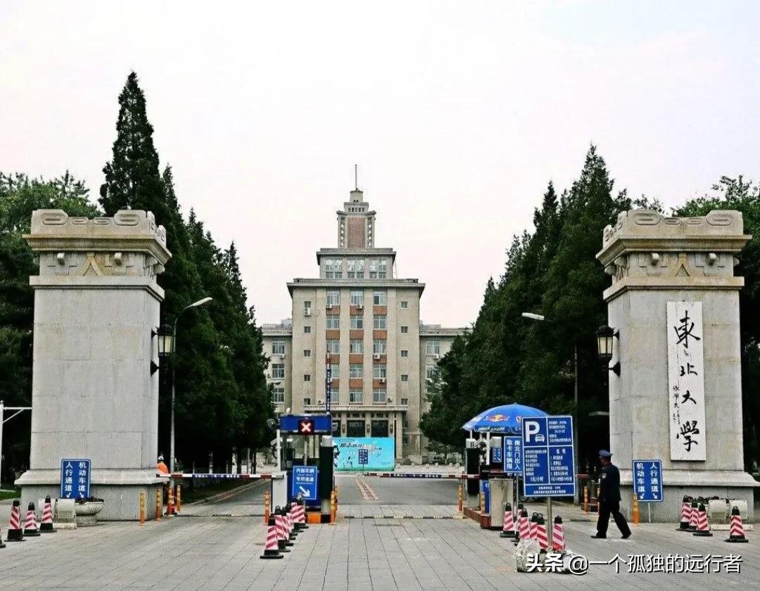 东大是哪个大学（东京大学是亚洲第一吗）-第5张图片-昕阳网