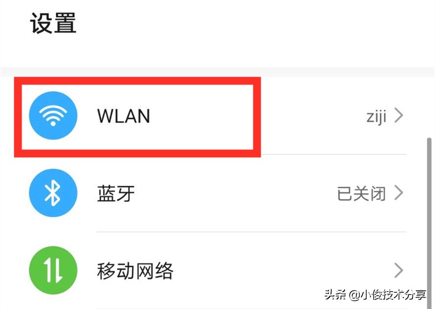 手机无法连接到移动网络怎么回事（手机网络连接不可用是怎么回事）-第3张图片-昕阳网