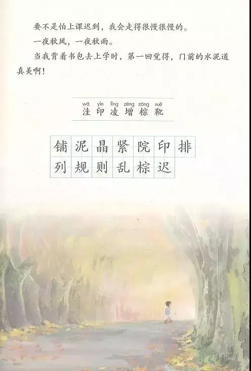 铺的多音字组词（铺组词）-第2张图片-昕阳网