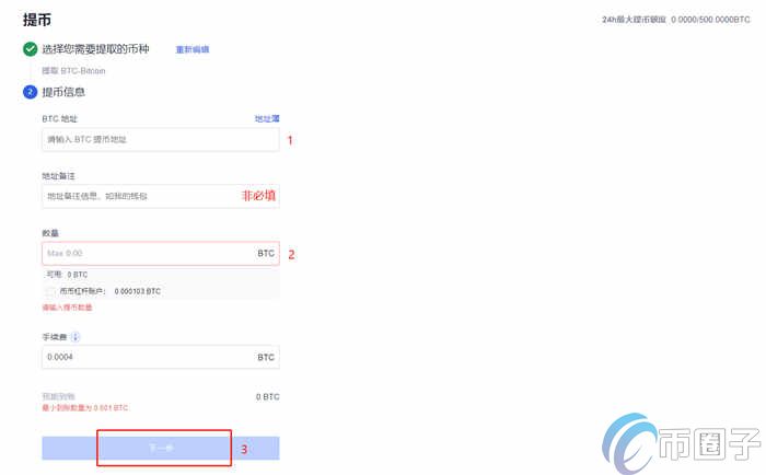 2022欧易交易所卖币提现教程-第4张图片-昕阳网