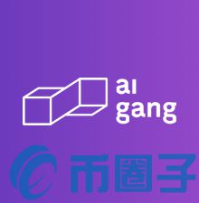 Aigang发展路线图一览-第1张图片-昕阳网