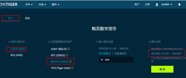 2022CoinTiger币虎买卖所法币买卖教程-第1张图片-昕阳网