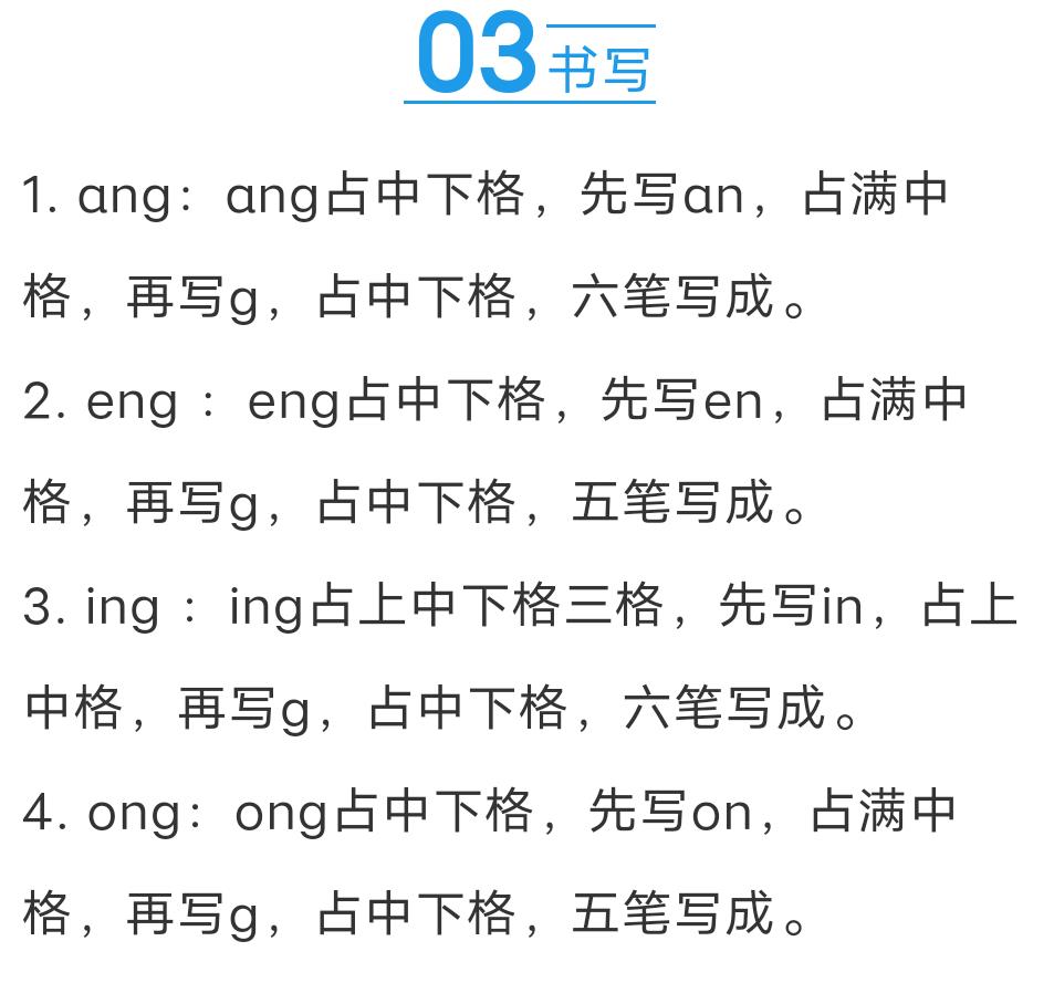 拼音ng的发音（拼音字母n的发音）-第5张图片-昕阳网