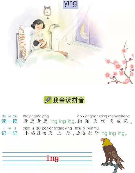 拼音ng的发音（拼音字母n的发音）-第11张图片-昕阳网