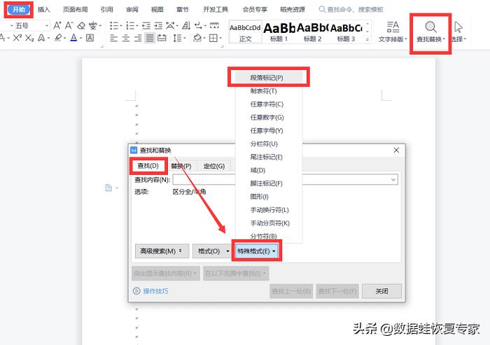 wps多了一张空白页怎么删除（wps多了一张空白页怎么删除手机版）-悠嘻资讯网