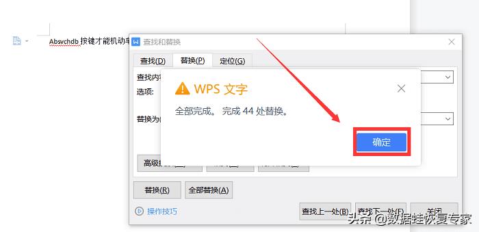 wps多了一张空白页怎么删除（wps多了一张空白页怎么删除手机版）-悠嘻资讯网