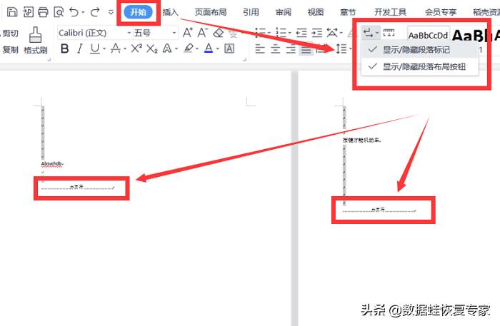 wps多了一张空白页怎么删除（wps多了一张空白页怎么删除手机版）-第7张图片-悠嘻资讯网