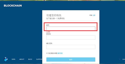 2022blockchain钱包使用教程？Blockchain钱包使用操作指南-第1张图片-昕阳网