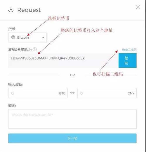 2022blockchain钱包使用教程？Blockchain钱包使用操作指南-第4张图片-昕阳网