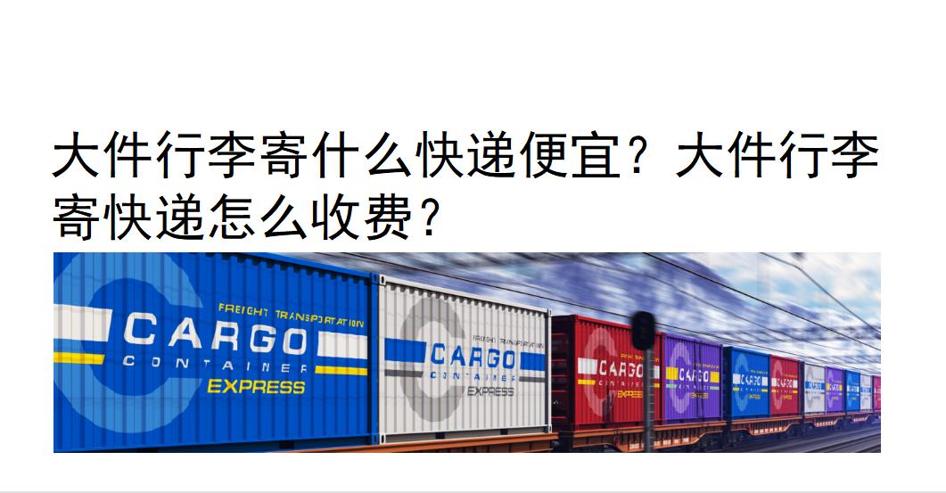 行李托运超过20公斤怎么收费（26寸行李箱装满会超过20kg吗）-第1张图片-昕阳网