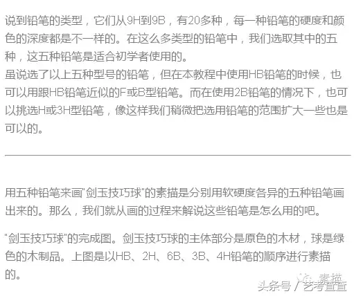 铅笔hb和2b分别是什么意yi思（铅笔hb和he2h的区别）-悠you嘻资讯网