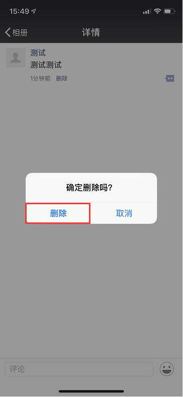 如何删除微信朋友圈发布的内容（一键清空朋友圈别人发的内容）-第7张图片-昕阳网