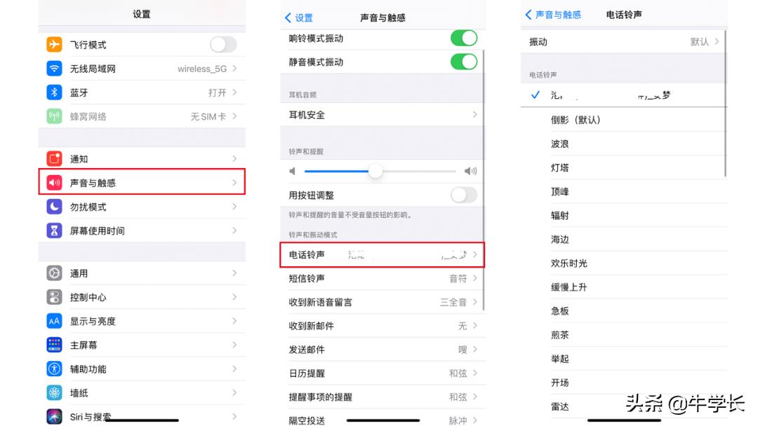 iphone库乐队怎么设置铃声（iphone库乐队设置铃声怎么弄）-第7张图片-昕阳网