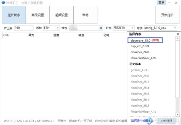 2022轻松矿工怎么挖矿？轻松矿工挖矿设置及教程-第5张图片-昕阳网