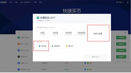 2022okx怎么充值交易？新手okx充值交易图文操作指南-第3张图片-昕阳网