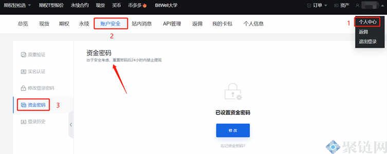 2022BitWell是什么交易所？BitWell交易所全面介绍-第6张图片-昕阳网