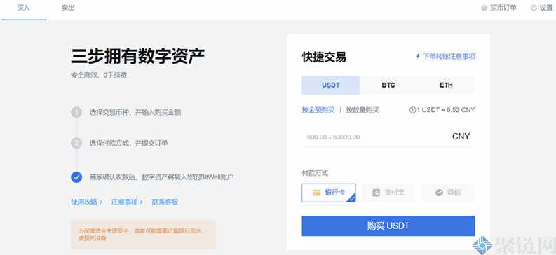 2022BitWell是什么交易所？BitWell交易所全面介绍-第9张图片-昕阳网