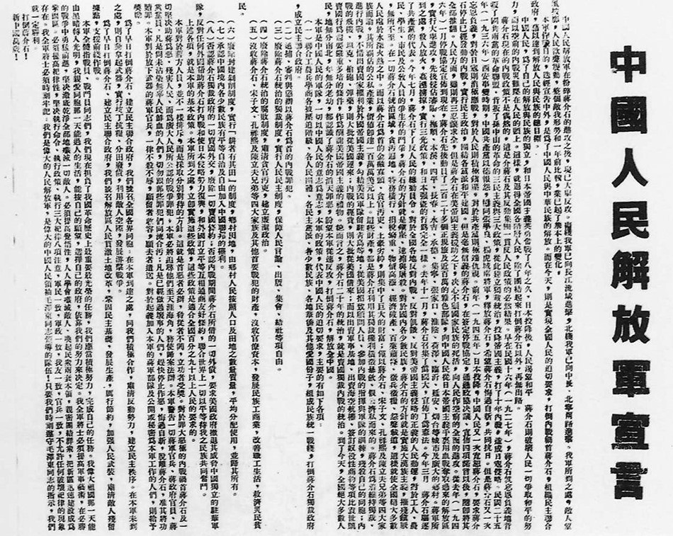 新中国成立标志（新中国成立标志什么）-第12张图片-昕阳网