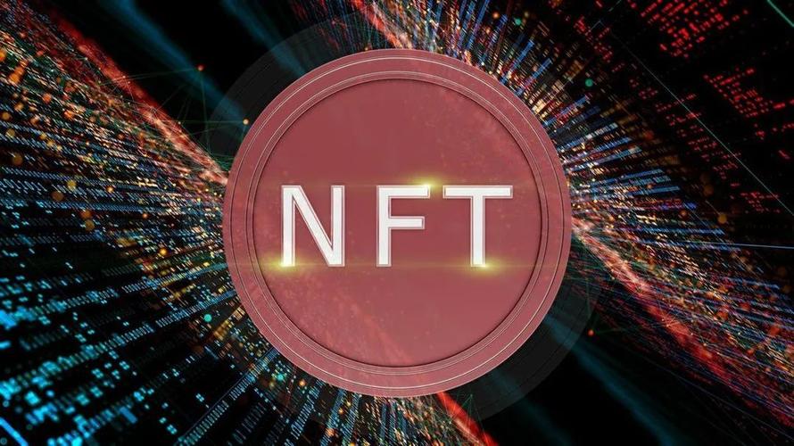 NFT靠谱吗-第1张图片-昕阳网