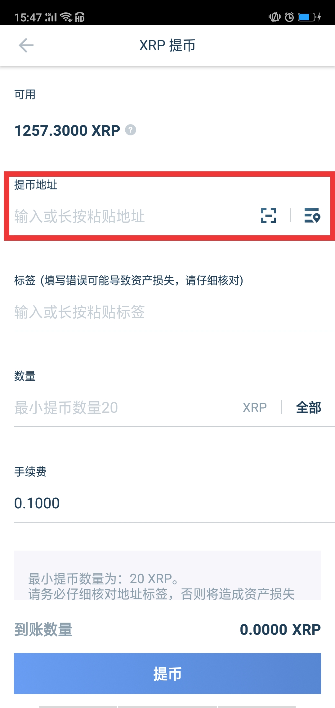 2022如何将XRP瑞波币从交易所提币到火币钱包，2022-第1张图片-昕阳网