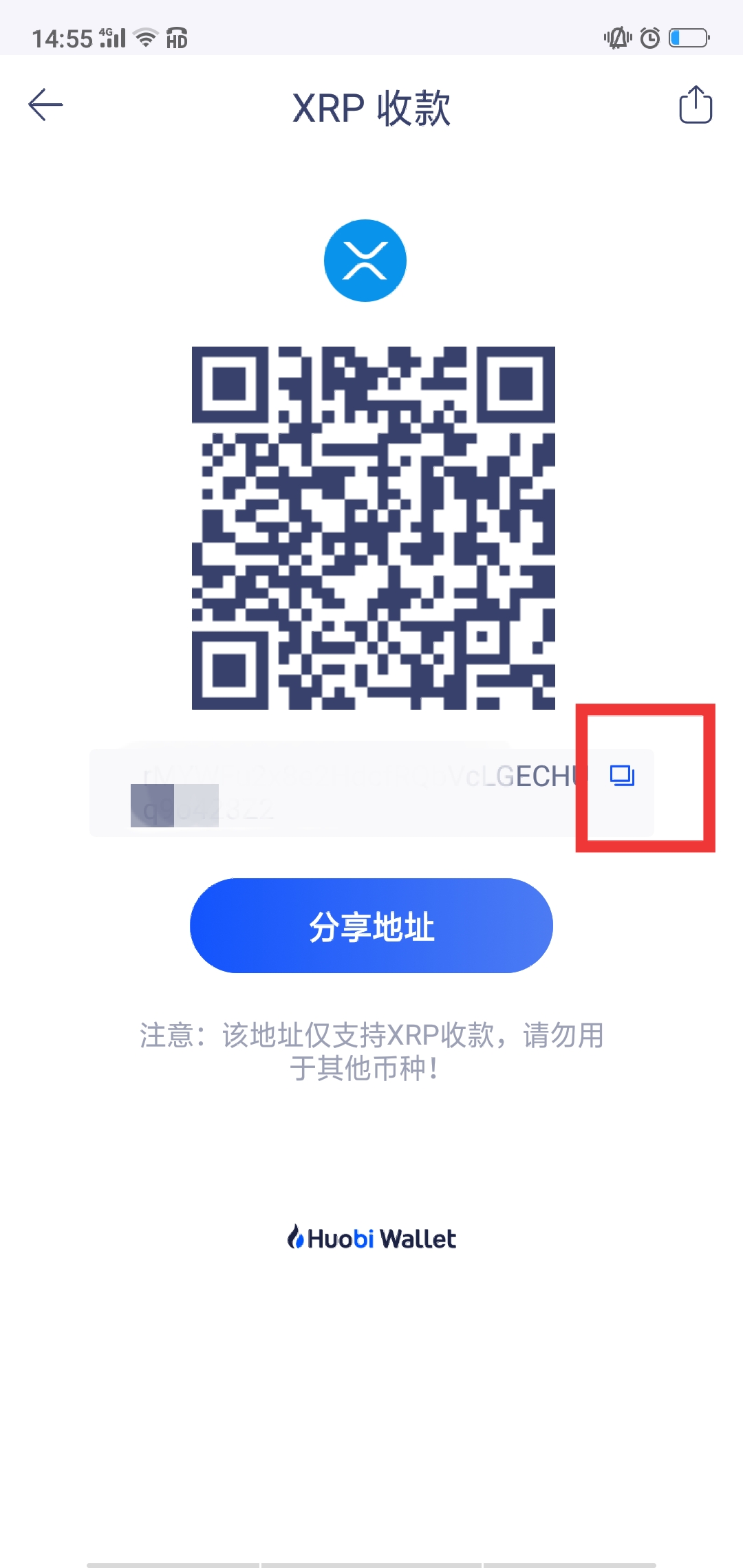 2022如何将XRP瑞波币从交易所提币到火币钱包，2022-第2张图片-昕阳网