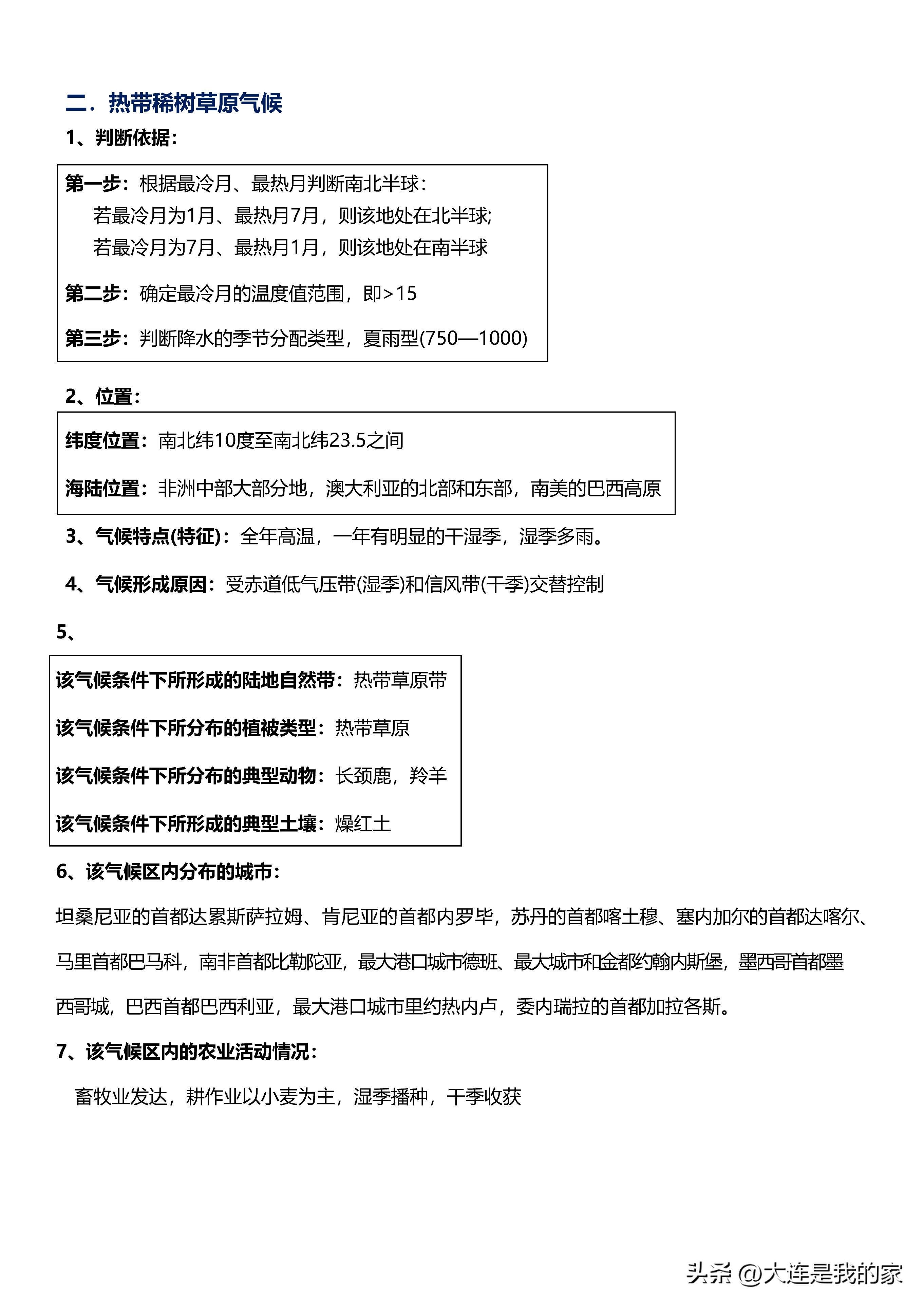 亚洲的气候特点（亚洲的气候特点受什么影响）-第2张图片-昕阳网