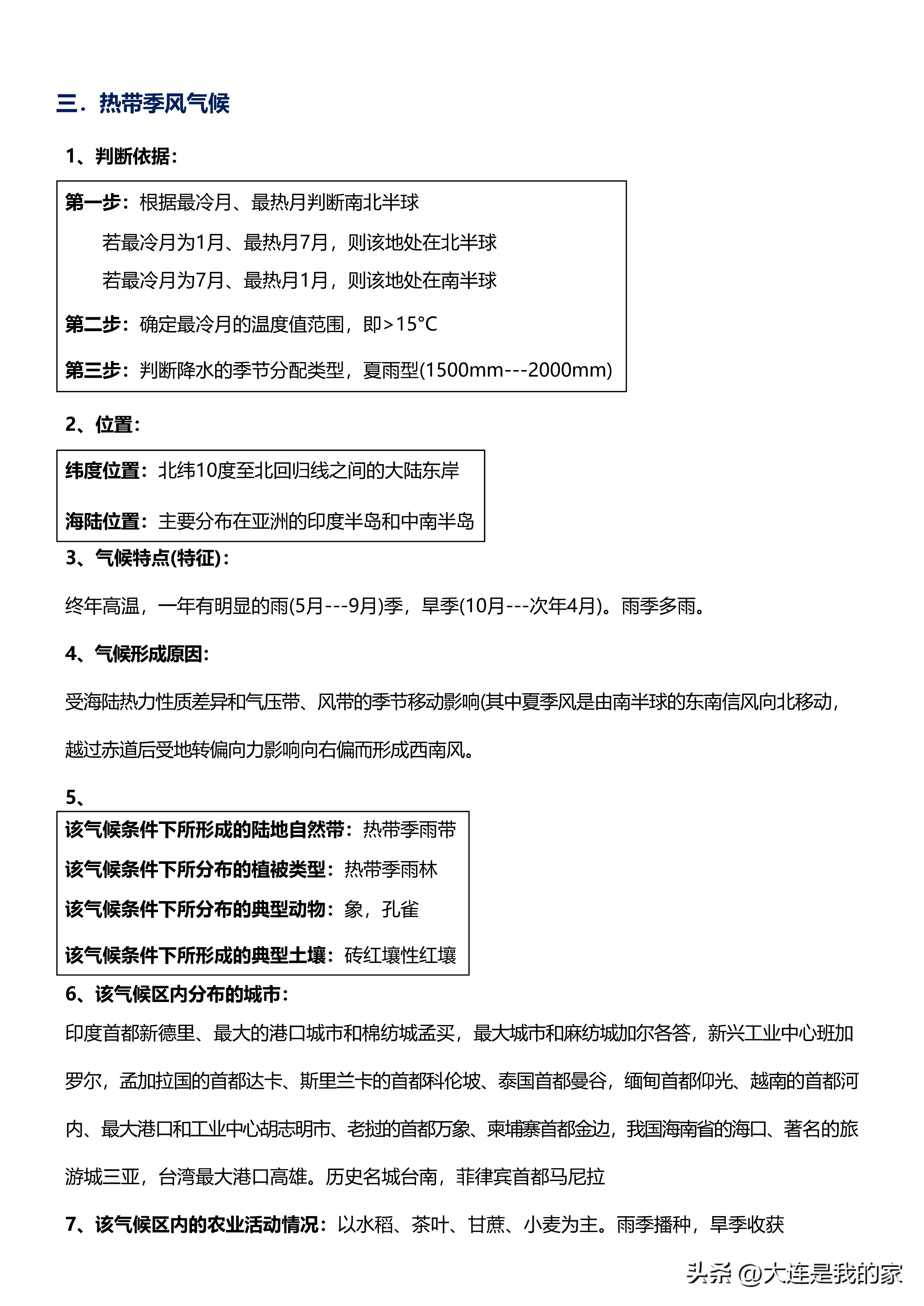 亚洲的气候特点（亚洲的气候特点受什么影响）-第3张图片-昕阳网