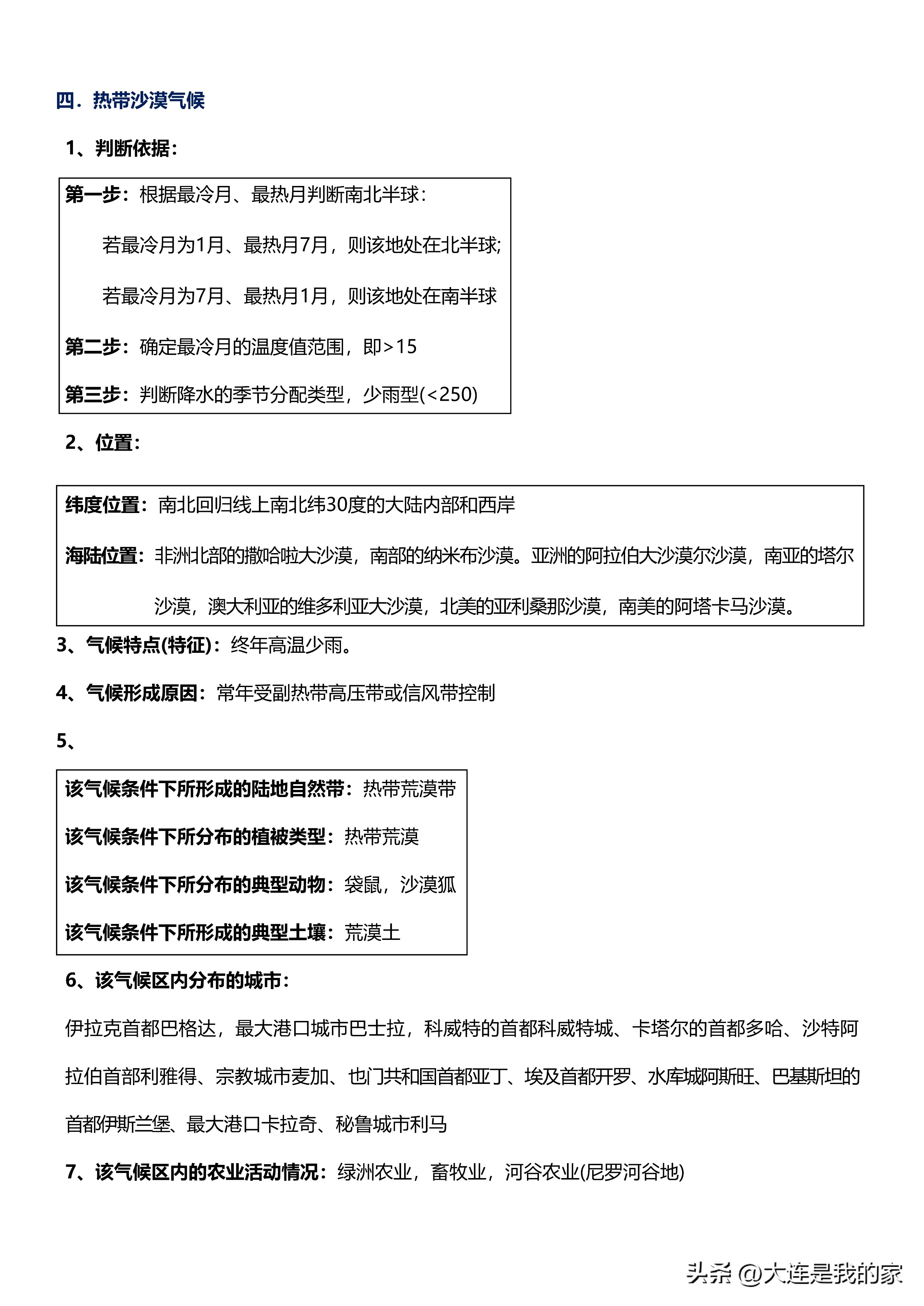 亚洲的气候特点（亚洲的气候特点受什么影响）-第4张图片-昕阳网