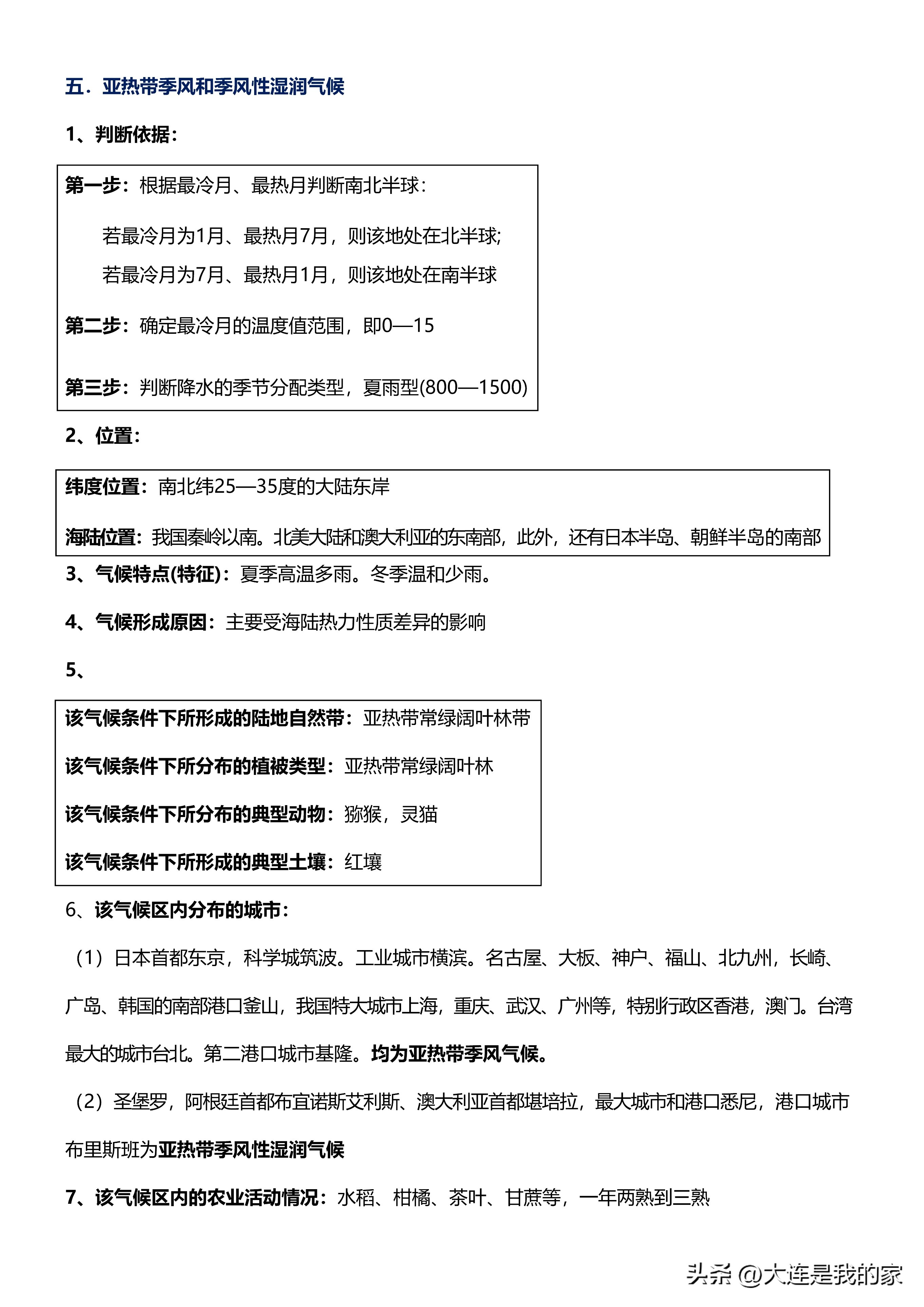 亚洲的气候特点（亚洲的气候特点受什么影响）-第5张图片-昕阳网