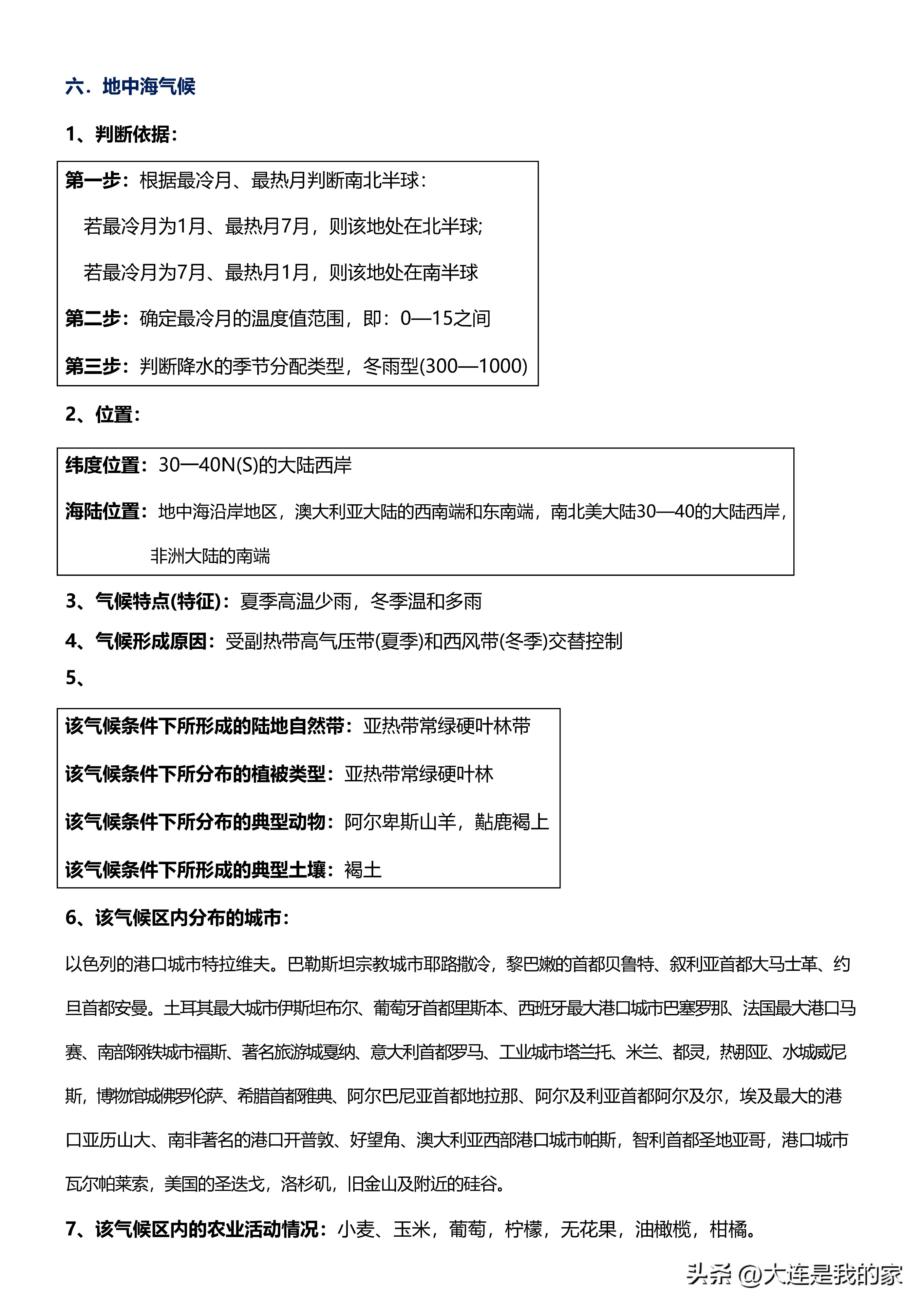 亚洲的气候特点（亚洲的气候特点受什么影响）-第6张图片-昕阳网