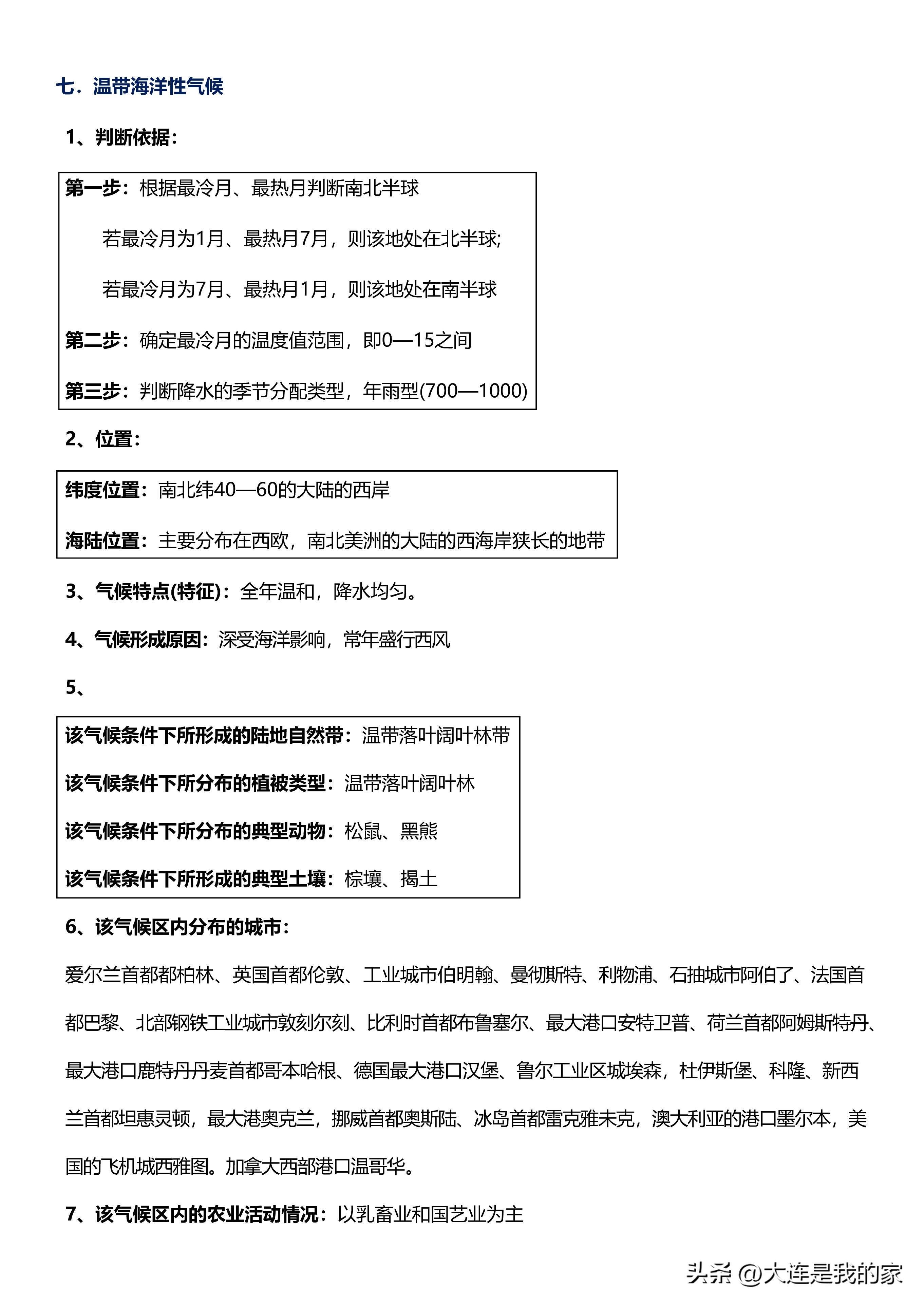 亚洲的气候特点（亚洲的气候特点受什么影响）-第7张图片-昕阳网