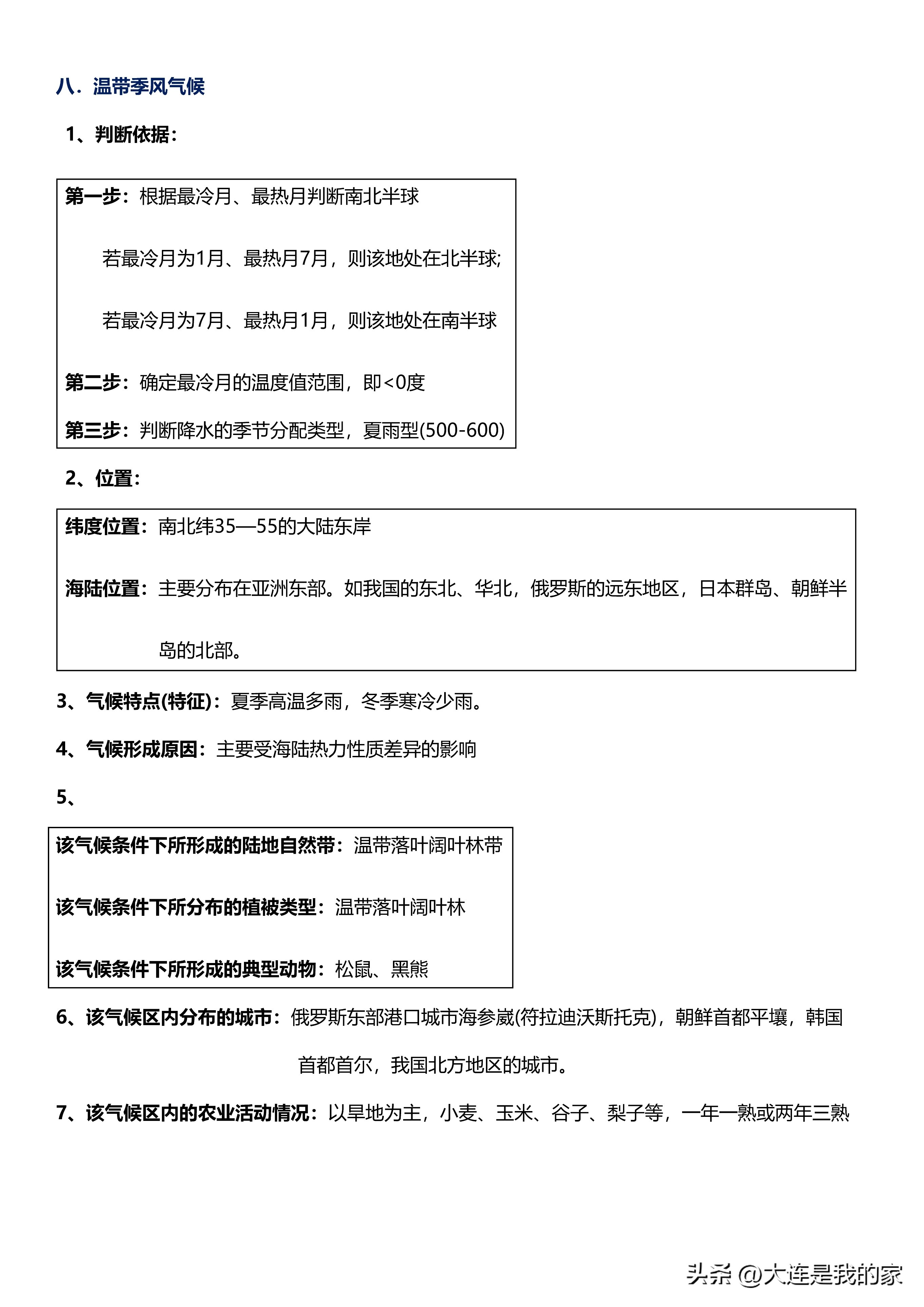 亚洲的气候特点（亚洲的气候特点受什么影响）-第8张图片-昕阳网