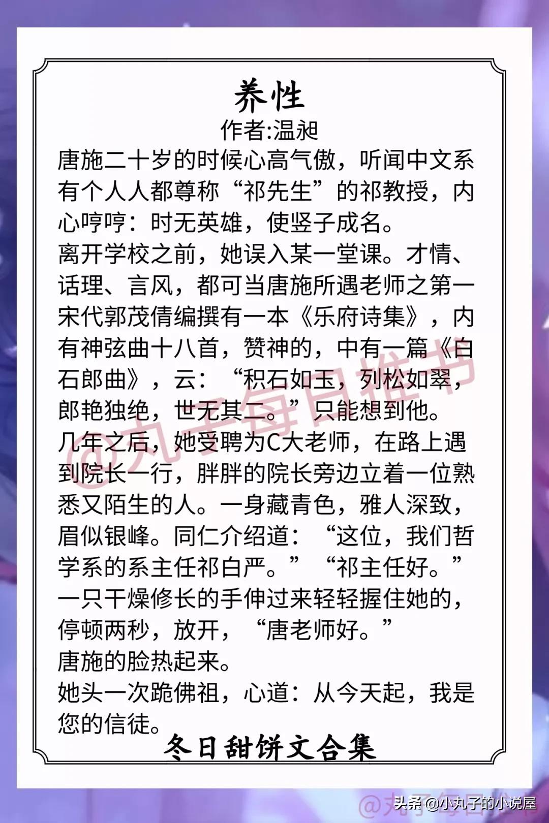 回味无穷的小说（婚外燃情无删减版全文免费阅读）-第7张图片-昕阳网