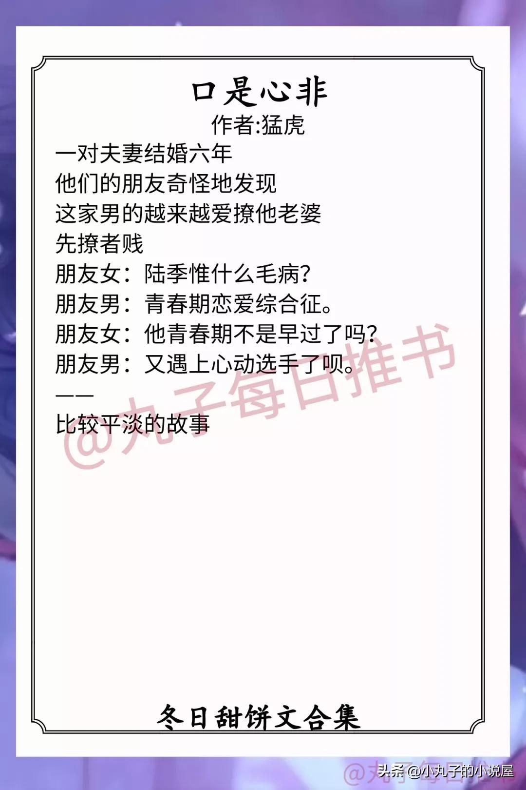 回味无穷的小说（婚外燃情无删减版全文免费阅读）-第9张图片-昕阳网