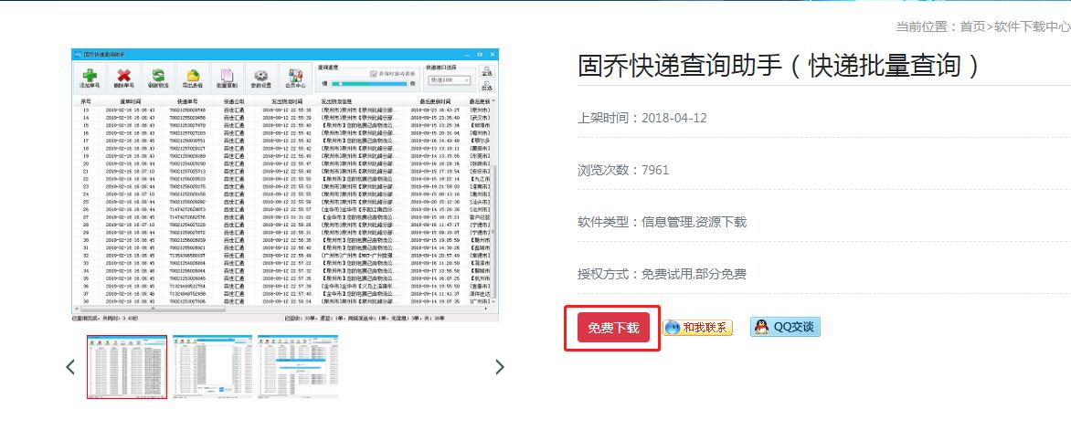 知道快递单号怎样查快递到哪里了（知道快递单号在哪里查快递）-第2张图片-昕阳网