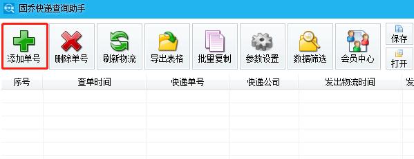 知道快递单号怎样查快递到哪里了（知道快递单号在哪里查快递）-第3张图片-昕阳网