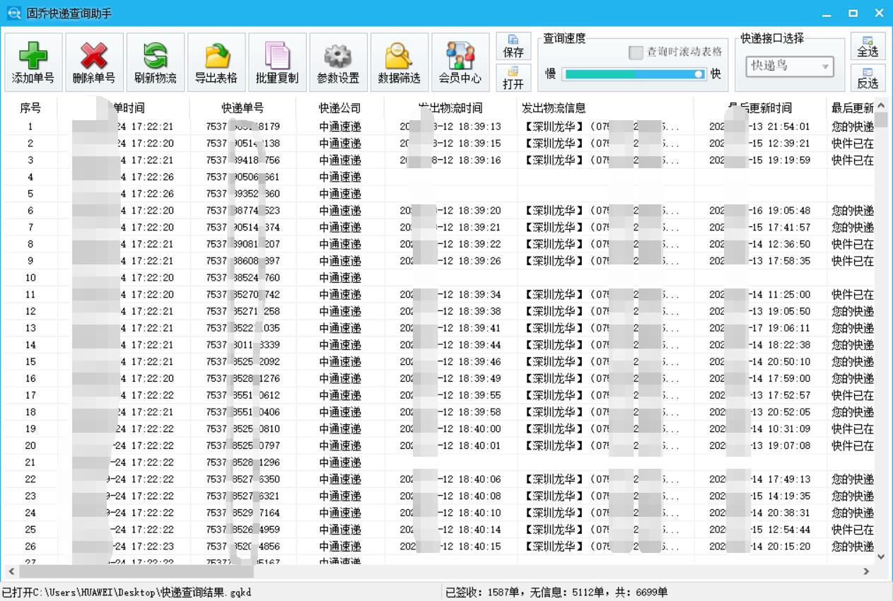 知道快递单号怎样查快递到哪里了（知道快递单号在哪里查快递）-第5张图片-昕阳网