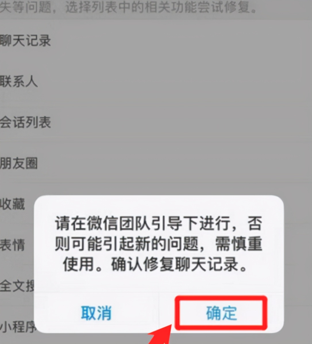 手机掉了怎么找回微信的聊天记录（手机掉了怎么找回微信的聊天记录图片）-悠嘻资讯网