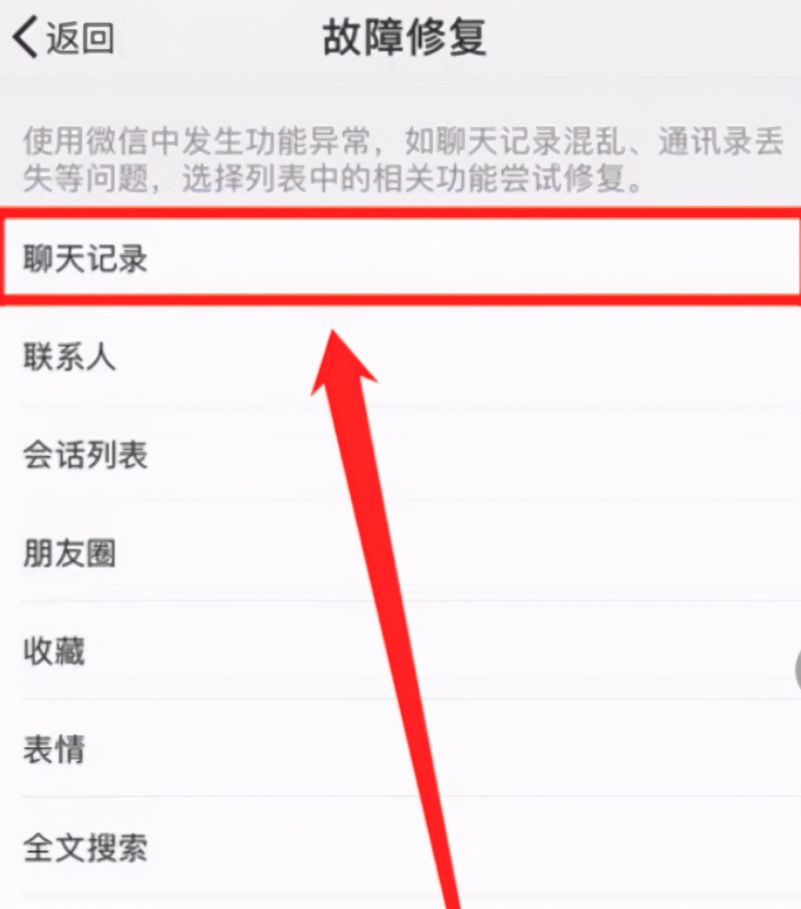 手机掉了怎么找回微信的聊天记录（手机掉了怎么找回微信的聊天记录图片）-悠嘻资讯网