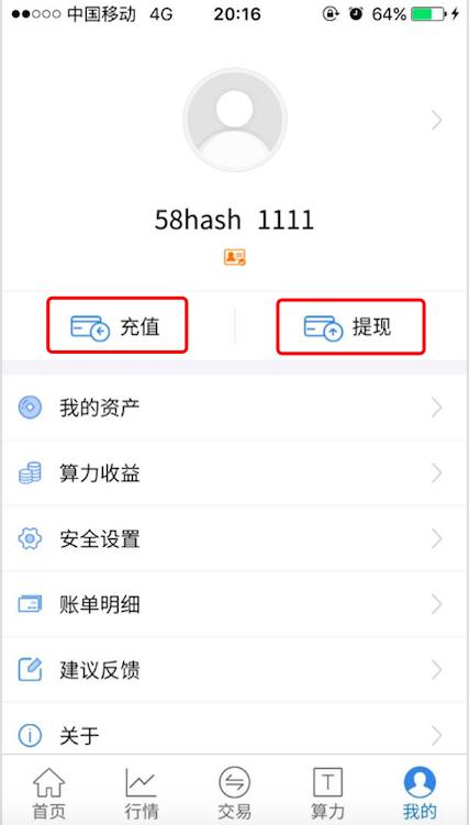 58coin交易所：客户端APP操作指南-第2张图片-昕阳网