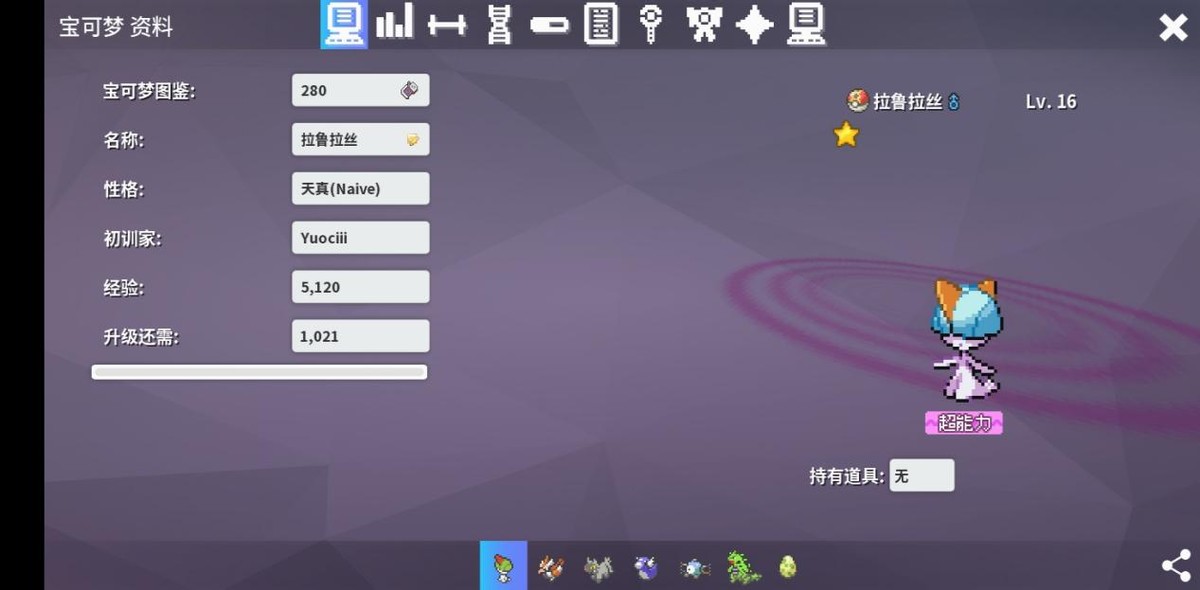 pokemmo（pokemmo下载）-第4张图片-昕阳网