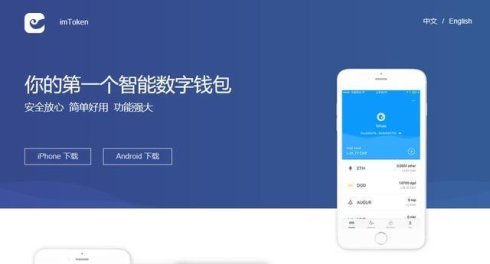 2022imToken钱包和比特派钱包有什么区别--第1张图片-昕阳网