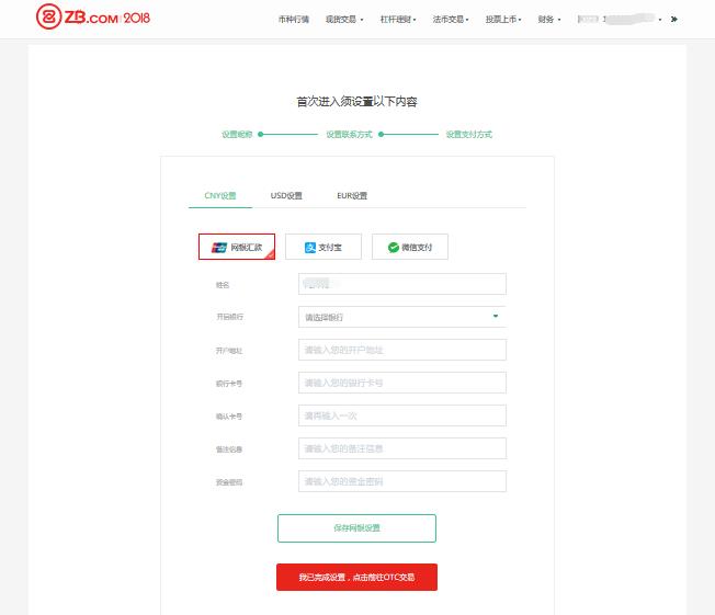 ZB交易所OTC交易中怎么样进行买币-第3张图片-昕阳网