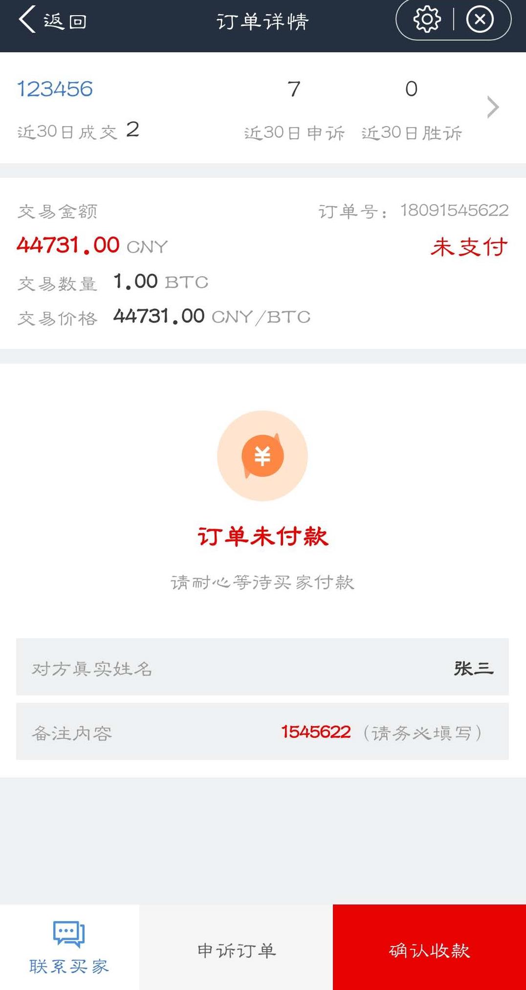 ZB交易所OTC交易中怎么样进行买币-第35张图片-昕阳网