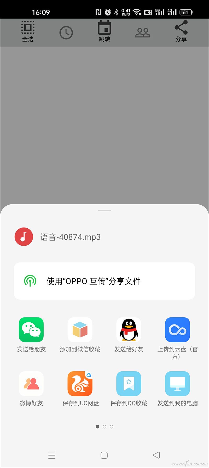 如何把微信语音转换成音频文件（微信语音合并成mp3）-第8张图片-悠嘻资讯网