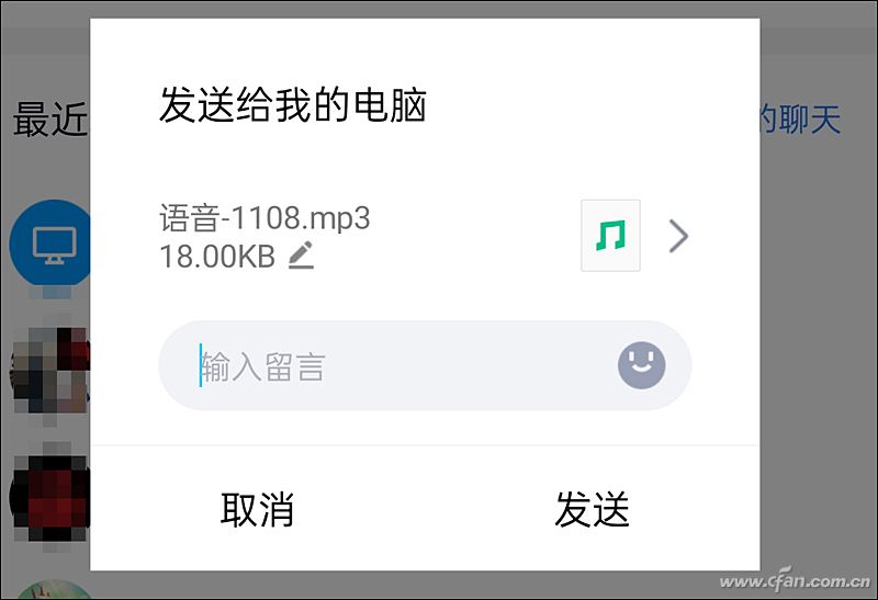 如何把微信语音转换成音频文件（微信语音合并成mp3）-第9张图片-昕阳网