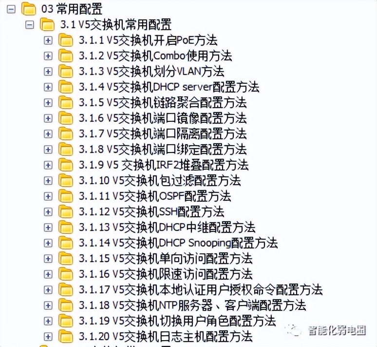 交换机怎么配置（华为交换机怎么配置）-第4张图片-昕阳网