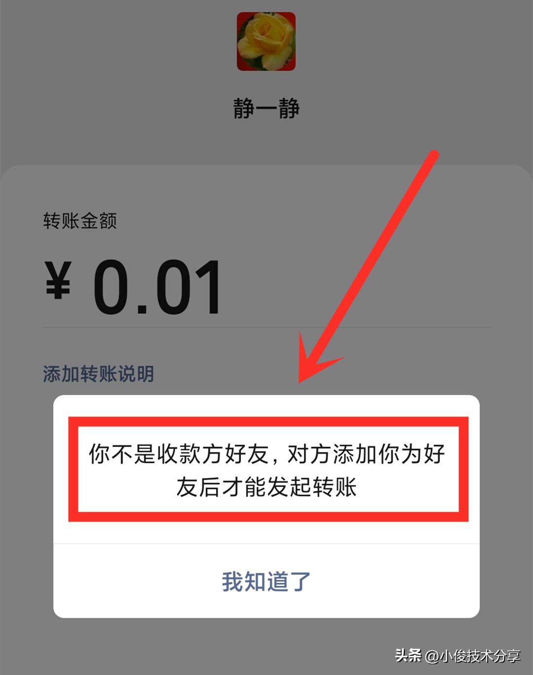 如何检测微信好友是否删除或拉黑（如何检测微信好友是否删除或拉黑了）-悠嘻资讯网