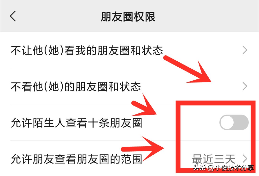 如何检测微信好友是否删除或拉黑（如何检测微信好友是否删除或拉黑了）-第8张图片-悠嘻资讯网