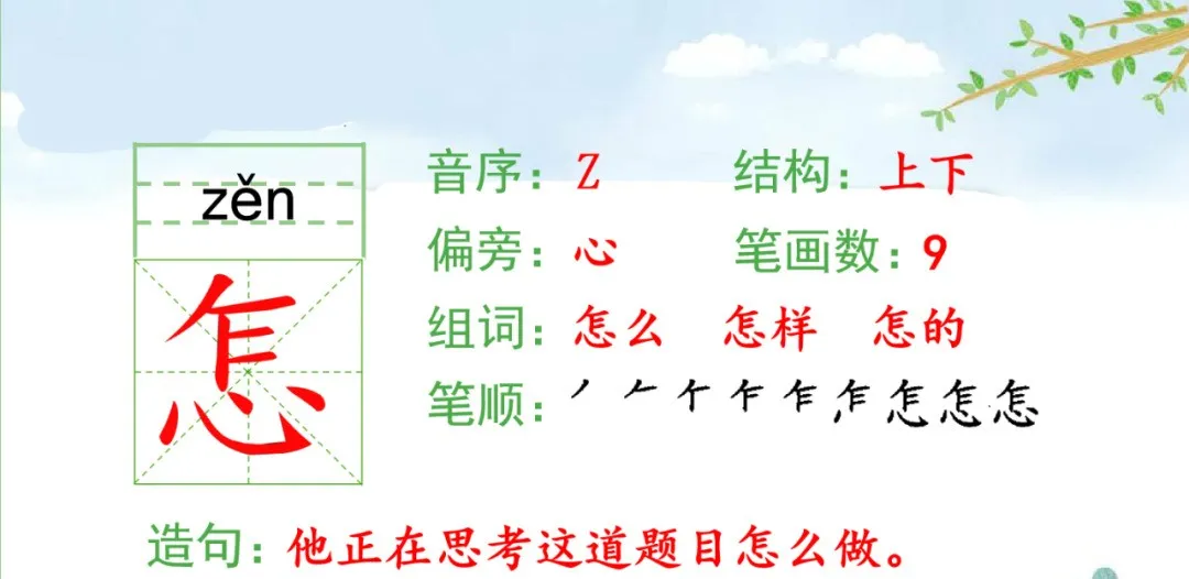 整的部首和组词（整的部首和组词是什么）-第21张图片-昕阳网